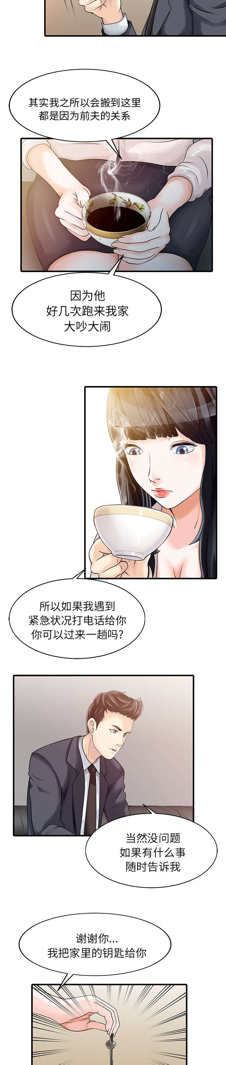 《民宿继承人》漫画最新章节第12章搬走免费下拉式在线观看章节第【8】张图片