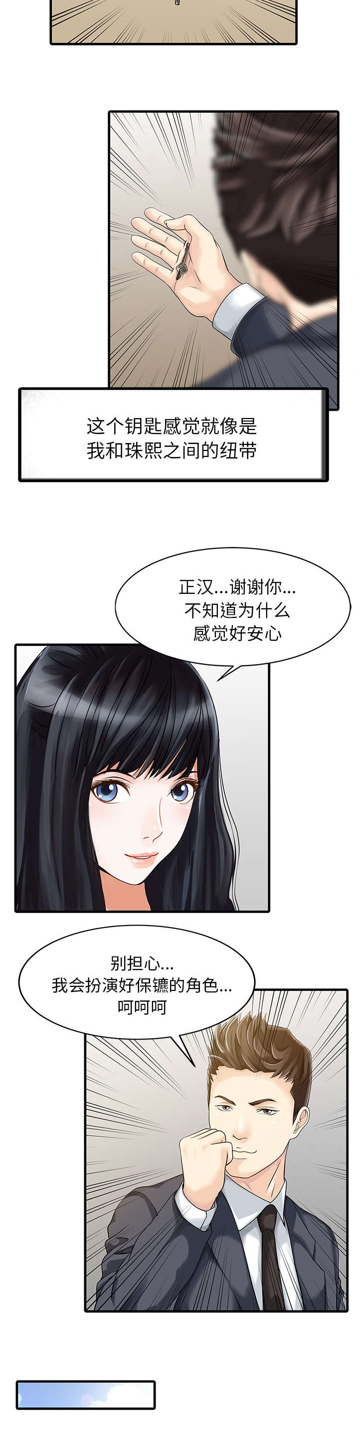 《民宿继承人》漫画最新章节第12章搬走免费下拉式在线观看章节第【7】张图片