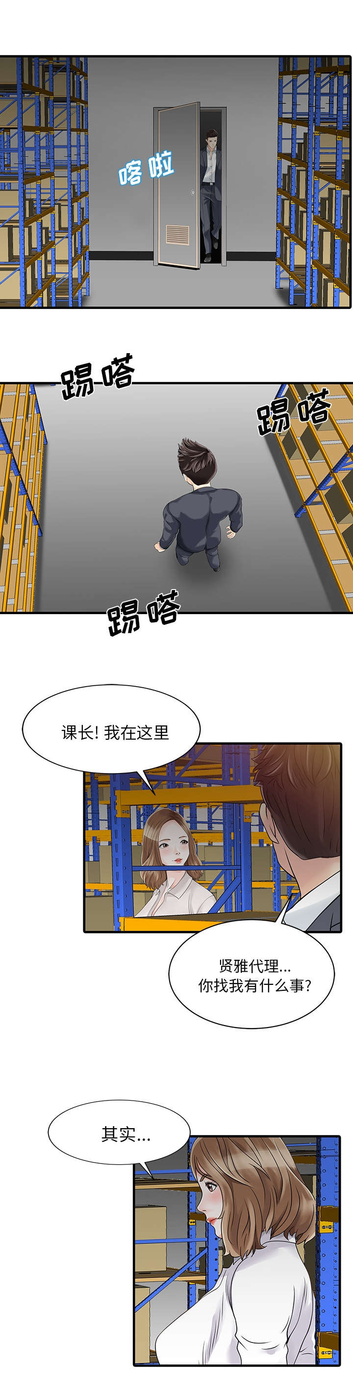 《民宿继承人》漫画最新章节第12章搬走免费下拉式在线观看章节第【3】张图片