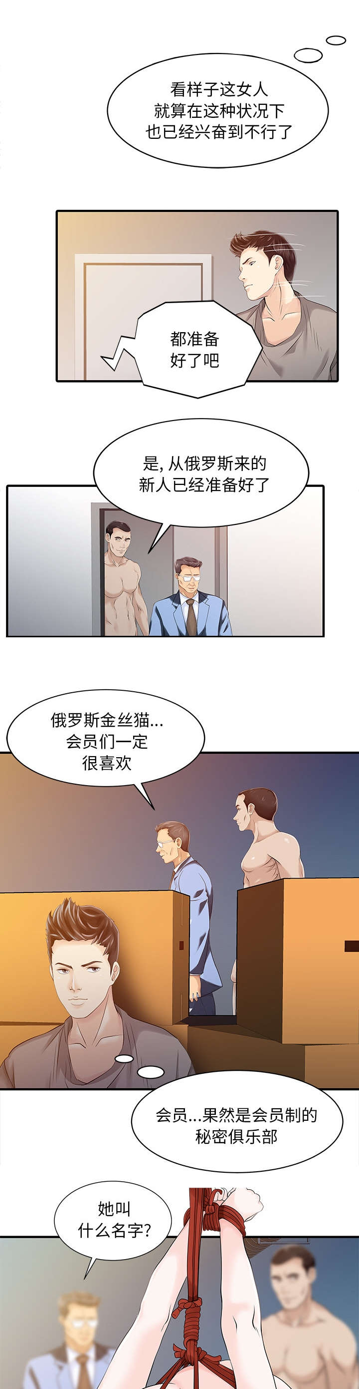 《民宿继承人》漫画最新章节第19章秘密花园免费下拉式在线观看章节第【3】张图片