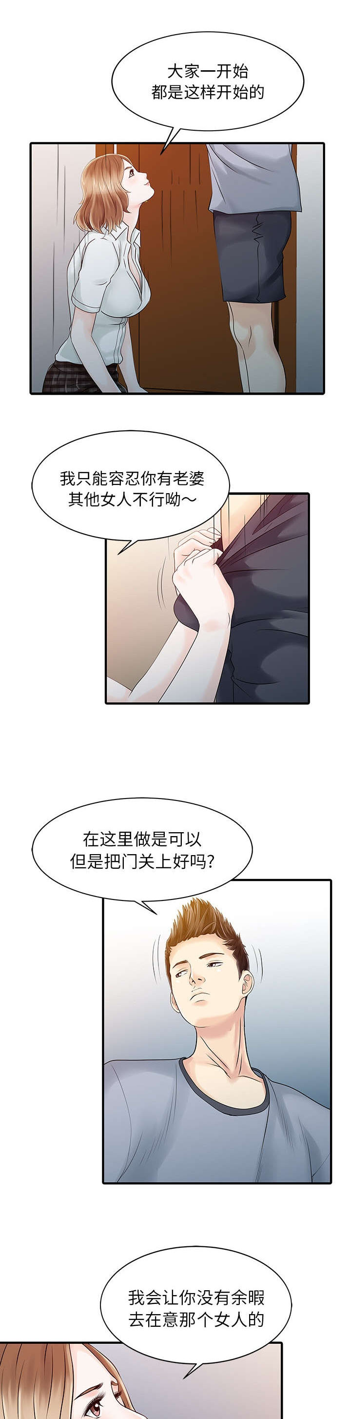 《民宿继承人》漫画最新章节第22章大人物免费下拉式在线观看章节第【37】张图片