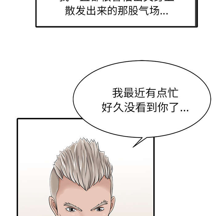 《民宿继承人》漫画最新章节第23章百闻不如一见免费下拉式在线观看章节第【40】张图片