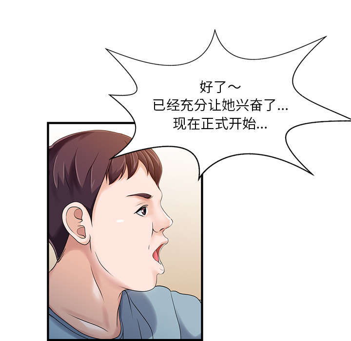 《民宿继承人》漫画最新章节第23章百闻不如一见免费下拉式在线观看章节第【6】张图片