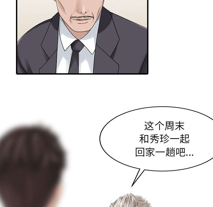 《民宿继承人》漫画最新章节第23章百闻不如一见免费下拉式在线观看章节第【39】张图片