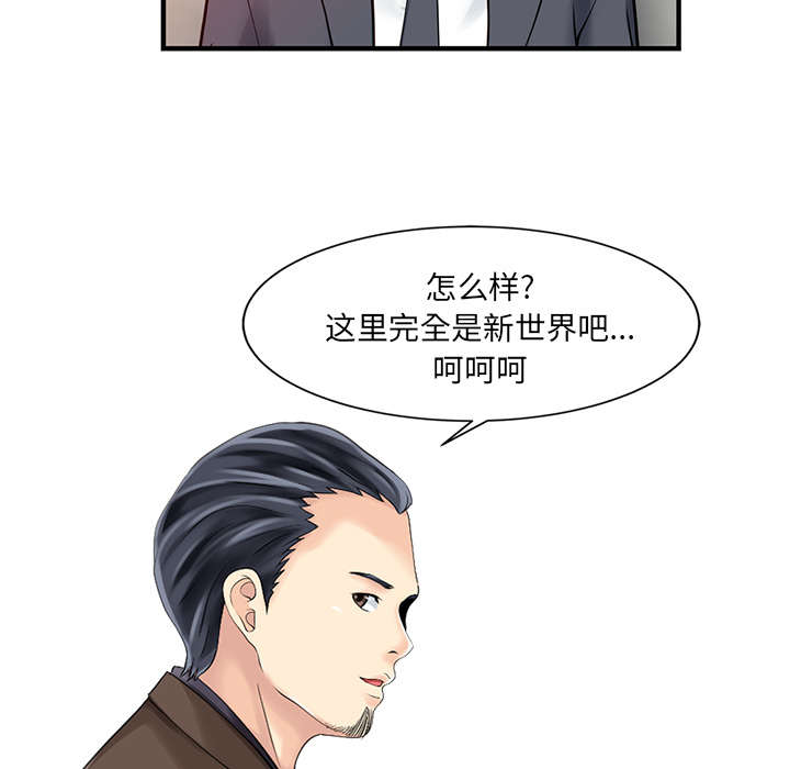 《民宿继承人》漫画最新章节第23章百闻不如一见免费下拉式在线观看章节第【12】张图片