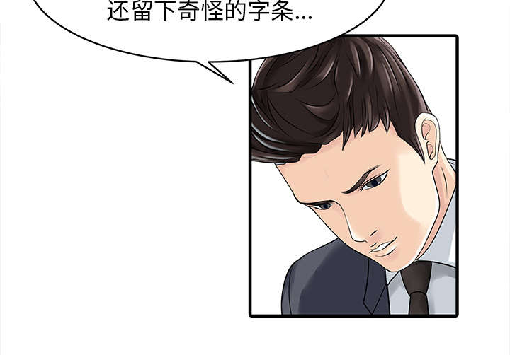 《民宿继承人》漫画最新章节第23章百闻不如一见免费下拉式在线观看章节第【33】张图片