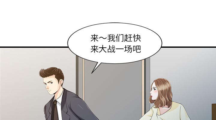 《民宿继承人》漫画最新章节第25章陷阱免费下拉式在线观看章节第【40】张图片