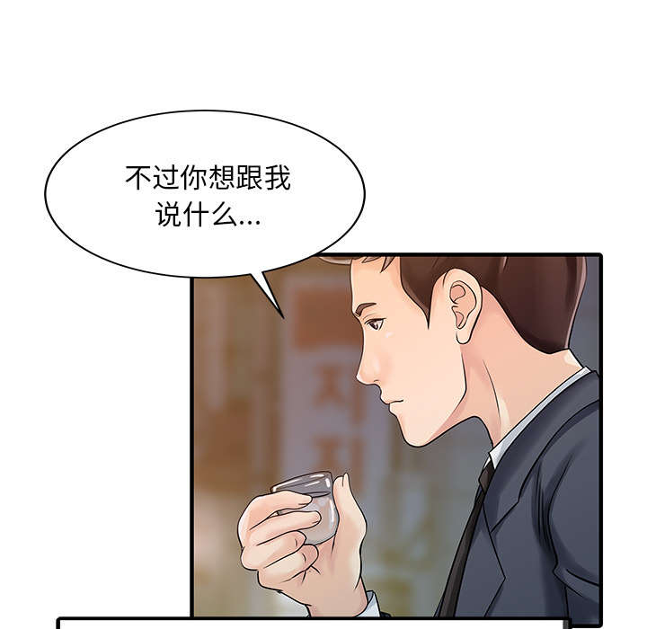 《民宿继承人》漫画最新章节第25章陷阱免费下拉式在线观看章节第【7】张图片