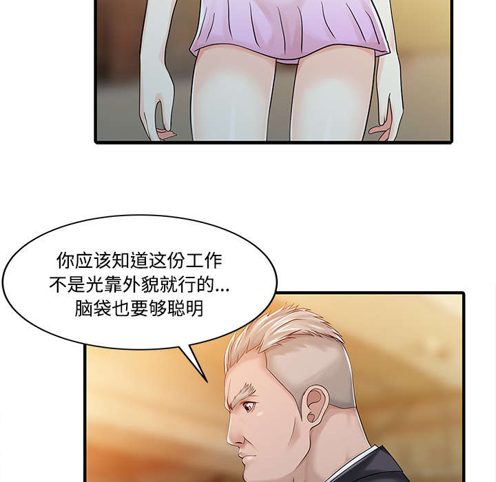 《民宿继承人》漫画最新章节第27章尝试免费下拉式在线观看章节第【34】张图片