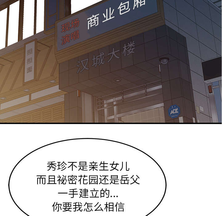 《民宿继承人》漫画最新章节第27章尝试免费下拉式在线观看章节第【27】张图片