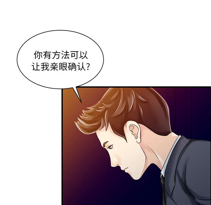 《民宿继承人》漫画最新章节第27章尝试免费下拉式在线观看章节第【21】张图片