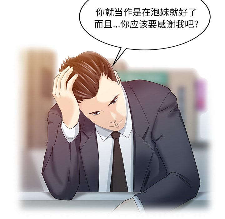 《民宿继承人》漫画最新章节第33章计划免费下拉式在线观看章节第【15】张图片