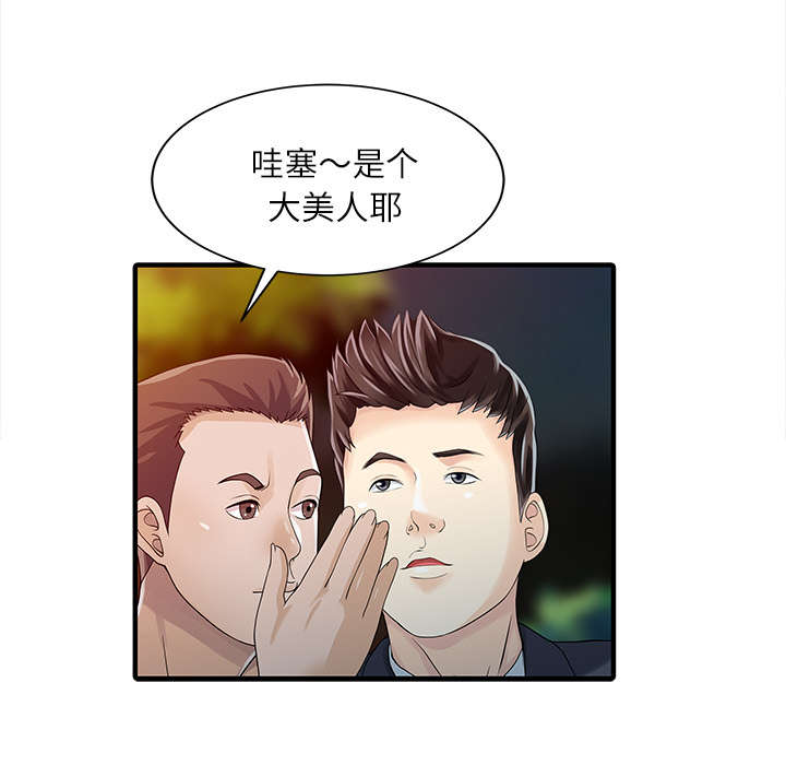 《民宿继承人》漫画最新章节第36章夫妻邀约免费下拉式在线观看章节第【1】张图片