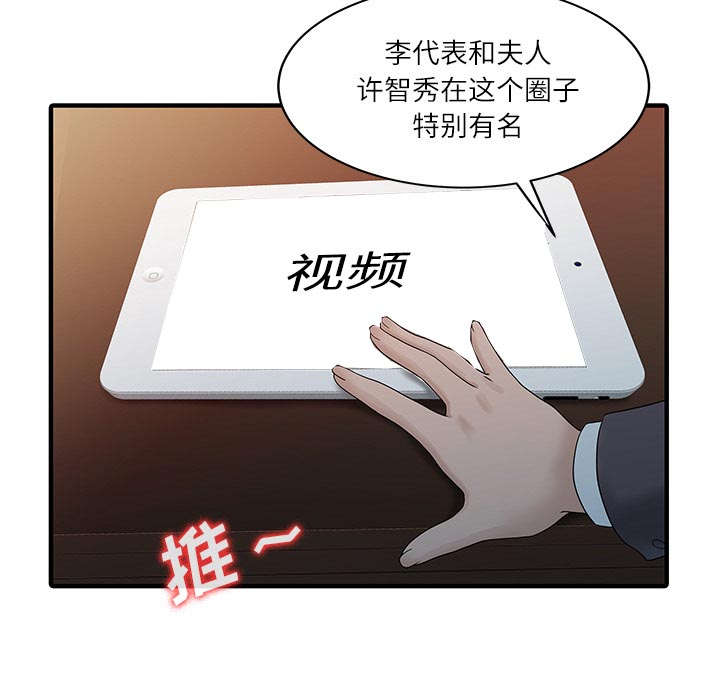 《民宿继承人》漫画最新章节第36章夫妻邀约免费下拉式在线观看章节第【27】张图片