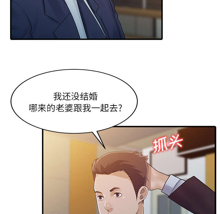 《民宿继承人》漫画最新章节第36章夫妻邀约免费下拉式在线观看章节第【33】张图片