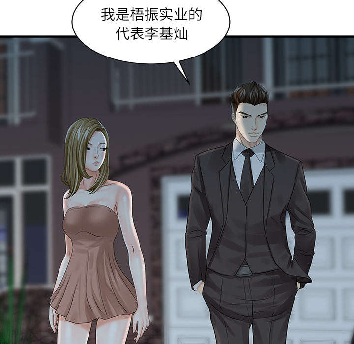 《民宿继承人》漫画最新章节第36章夫妻邀约免费下拉式在线观看章节第【8】张图片