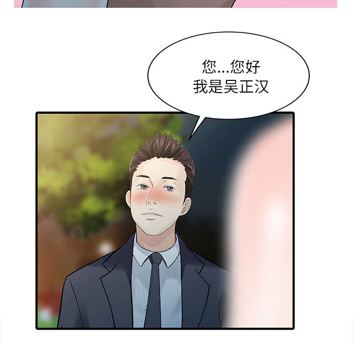 《民宿继承人》漫画最新章节第36章夫妻邀约免费下拉式在线观看章节第【2】张图片