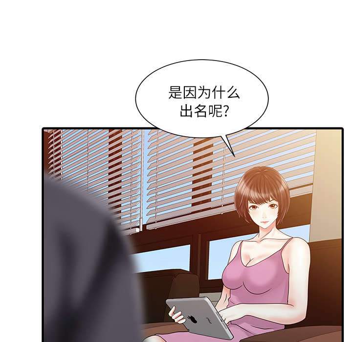 《民宿继承人》漫画最新章节第36章夫妻邀约免费下拉式在线观看章节第【26】张图片