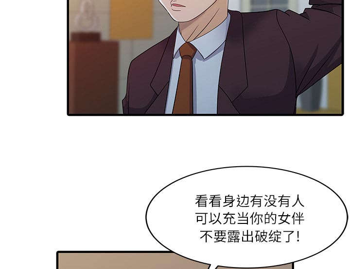 《民宿继承人》漫画最新章节第36章夫妻邀约免费下拉式在线观看章节第【32】张图片