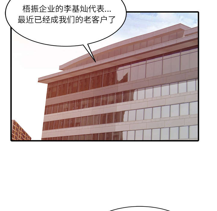 《民宿继承人》漫画最新章节第36章夫妻邀约免费下拉式在线观看章节第【28】张图片