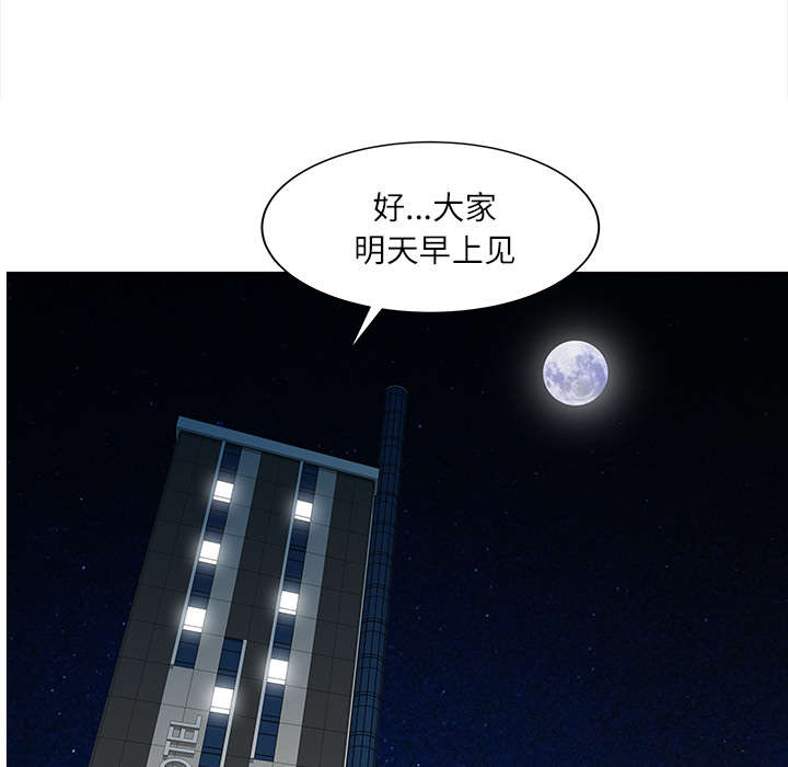 《民宿继承人》漫画最新章节第36章夫妻邀约免费下拉式在线观看章节第【39】张图片