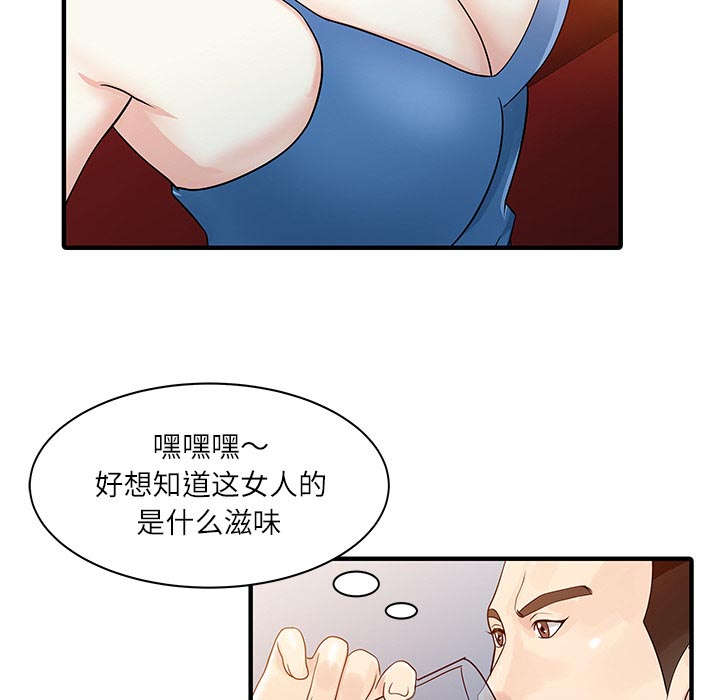 《民宿继承人》漫画最新章节第37章国王游戏免费下拉式在线观看章节第【24】张图片