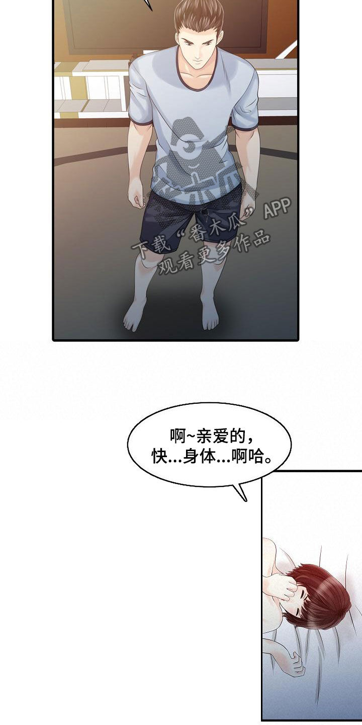 《民宿继承人》漫画最新章节第43章顶级明星免费下拉式在线观看章节第【12】张图片