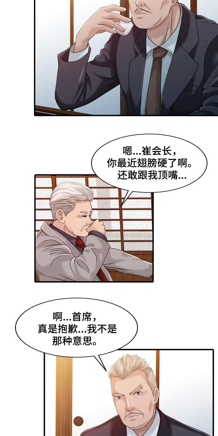 《民宿继承人》漫画最新章节第43章顶级明星免费下拉式在线观看章节第【3】张图片