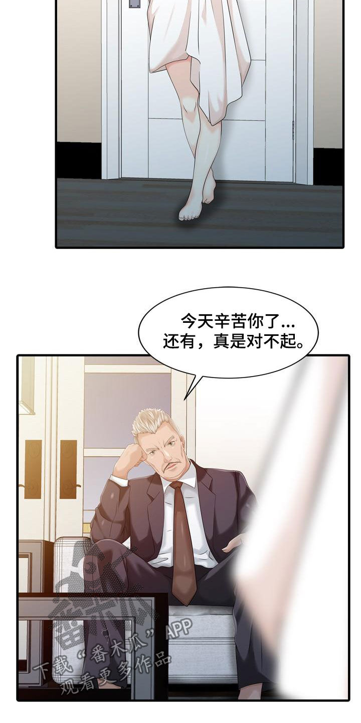 《民宿继承人》漫画最新章节第47章承诺免费下拉式在线观看章节第【9】张图片