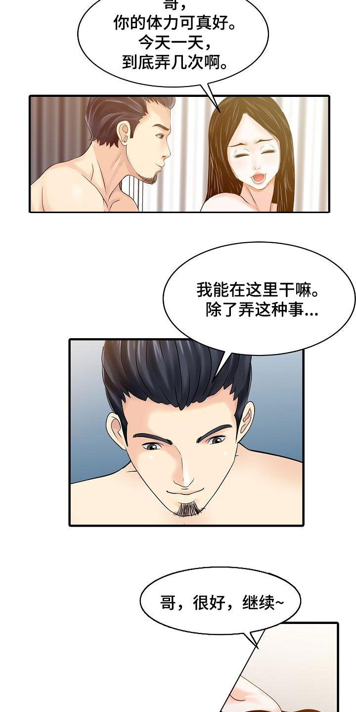 《民宿继承人》漫画最新章节第47章承诺免费下拉式在线观看章节第【4】张图片