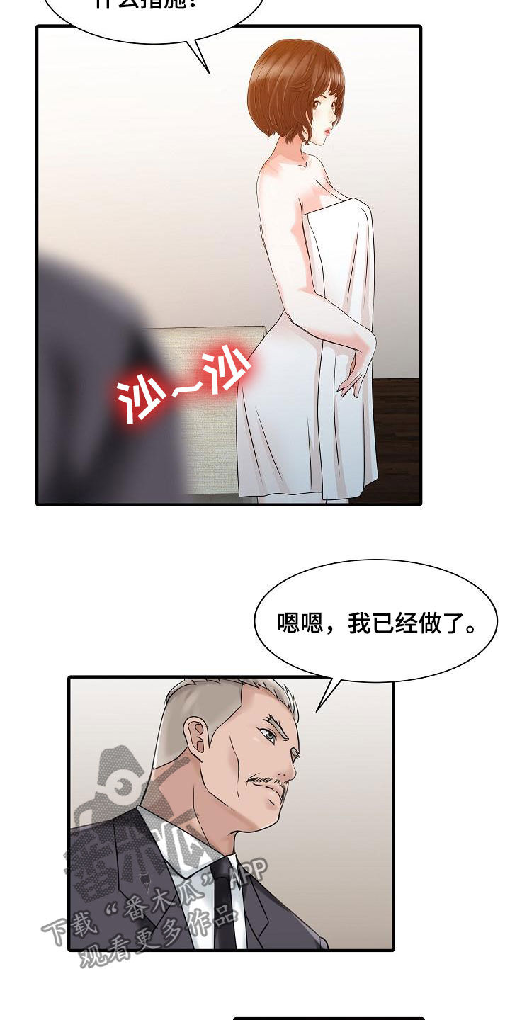 《民宿继承人》漫画最新章节第47章承诺免费下拉式在线观看章节第【6】张图片