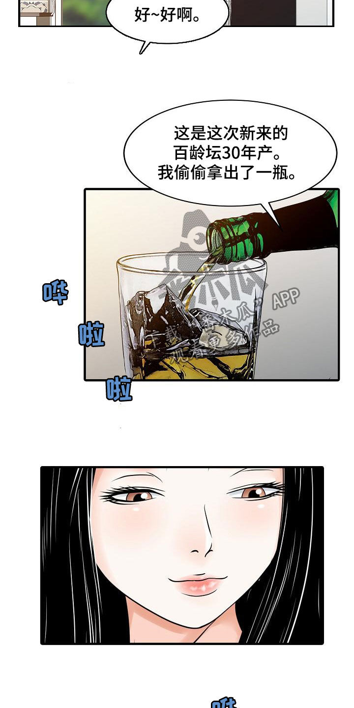 《民宿继承人》漫画最新章节第47章承诺免费下拉式在线观看章节第【2】张图片