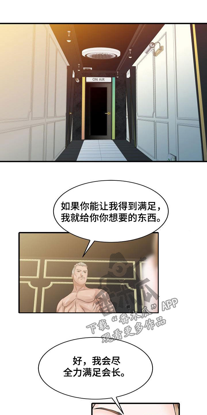 《民宿继承人》漫画最新章节第51章代替免费下拉式在线观看章节第【7】张图片