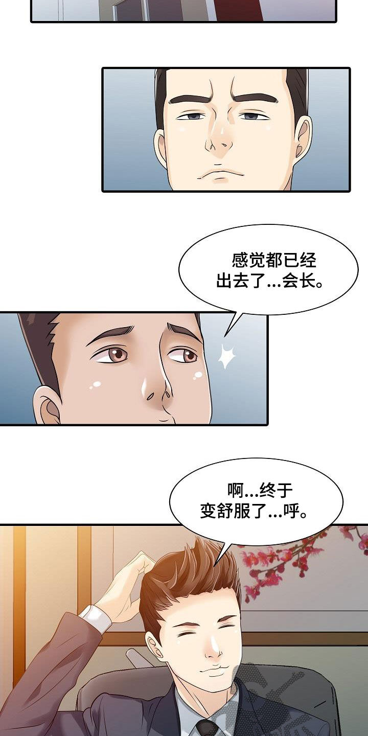 《民宿继承人》漫画最新章节第65章幸福美满（完结）免费下拉式在线观看章节第【11】张图片