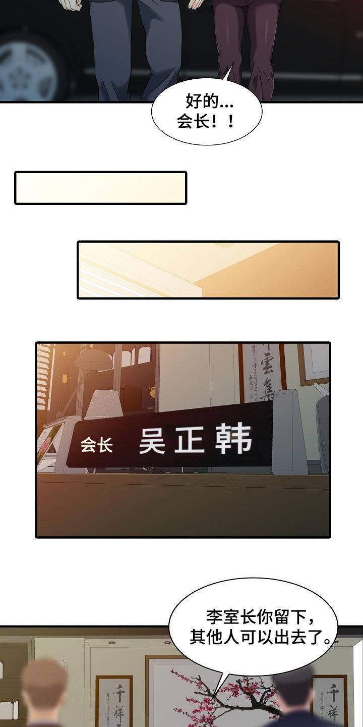 《民宿继承人》漫画最新章节第65章幸福美满（完结）免费下拉式在线观看章节第【13】张图片