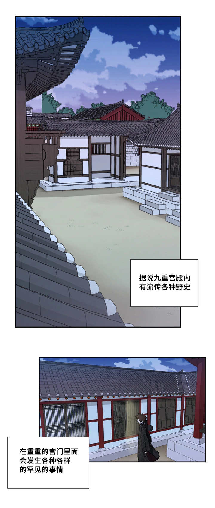 《王储难保》漫画最新章节第1章未来至尊免费下拉式在线观看章节第【10】张图片