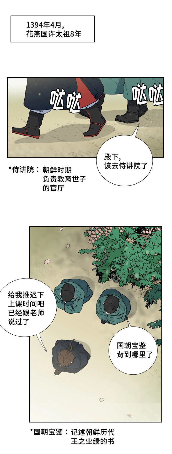 《王储难保》漫画最新章节第1章未来至尊免费下拉式在线观看章节第【7】张图片