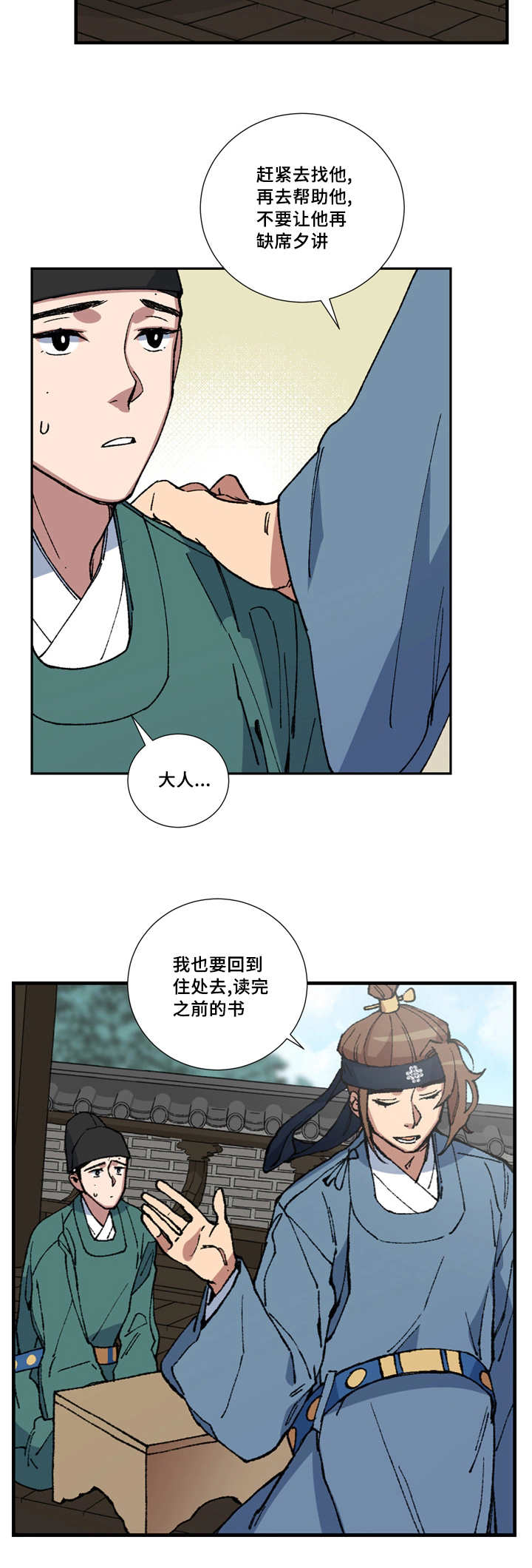 《王储难保》漫画最新章节第5章我要检查免费下拉式在线观看章节第【9】张图片