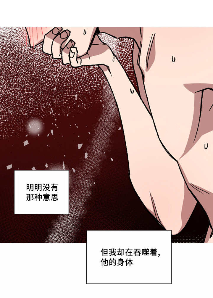 《王储难保》漫画最新章节第13章想怎么办免费下拉式在线观看章节第【7】张图片