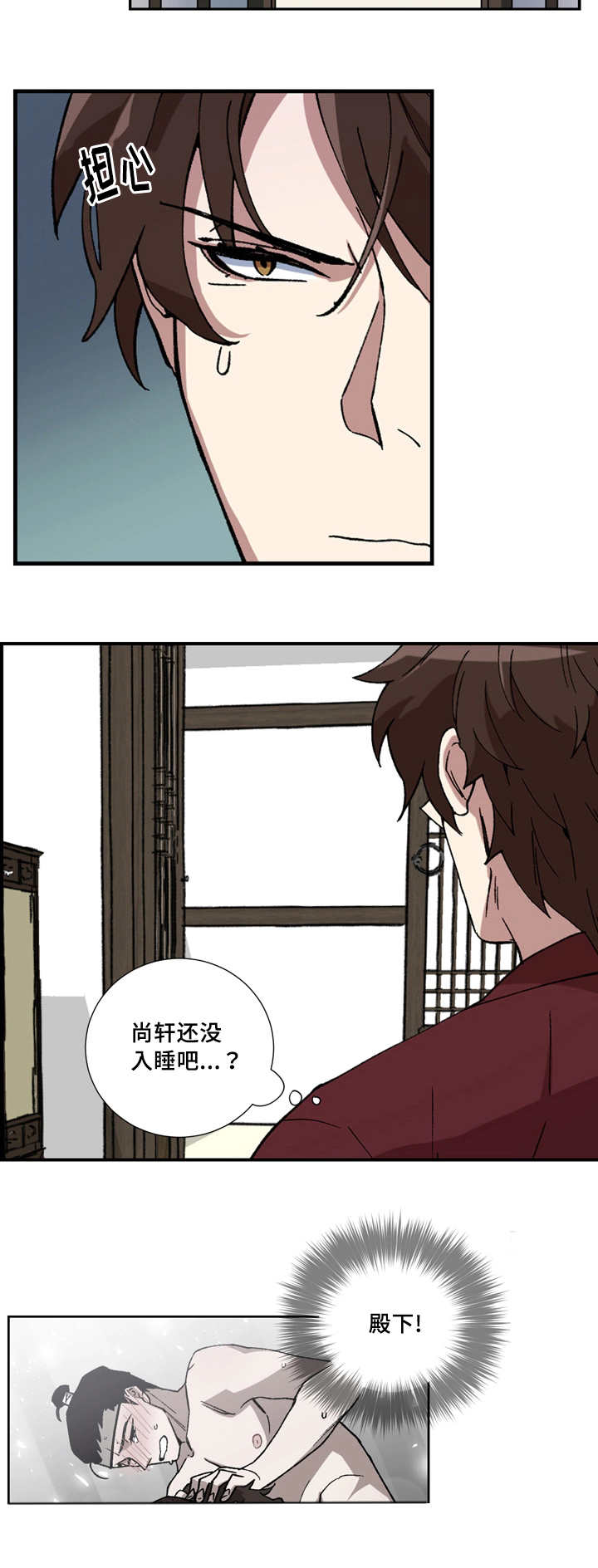 《王储难保》漫画最新章节第17章一起散步免费下拉式在线观看章节第【11】张图片