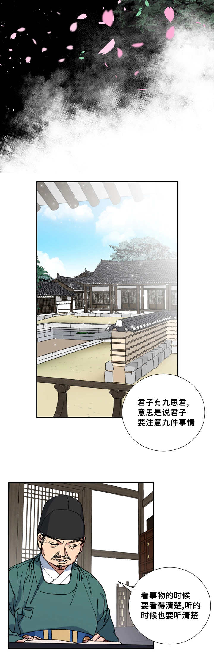 《王储难保》漫画最新章节第18章撩起裤腿免费下拉式在线观看章节第【8】张图片