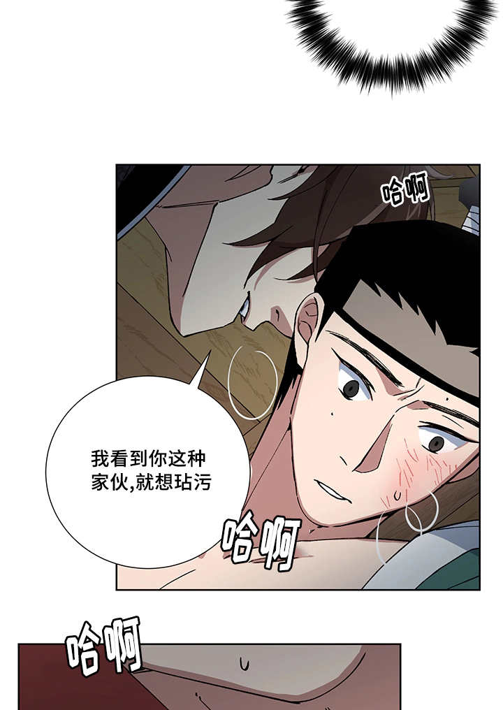 《王储难保》漫画最新章节第23章一直心动免费下拉式在线观看章节第【13】张图片