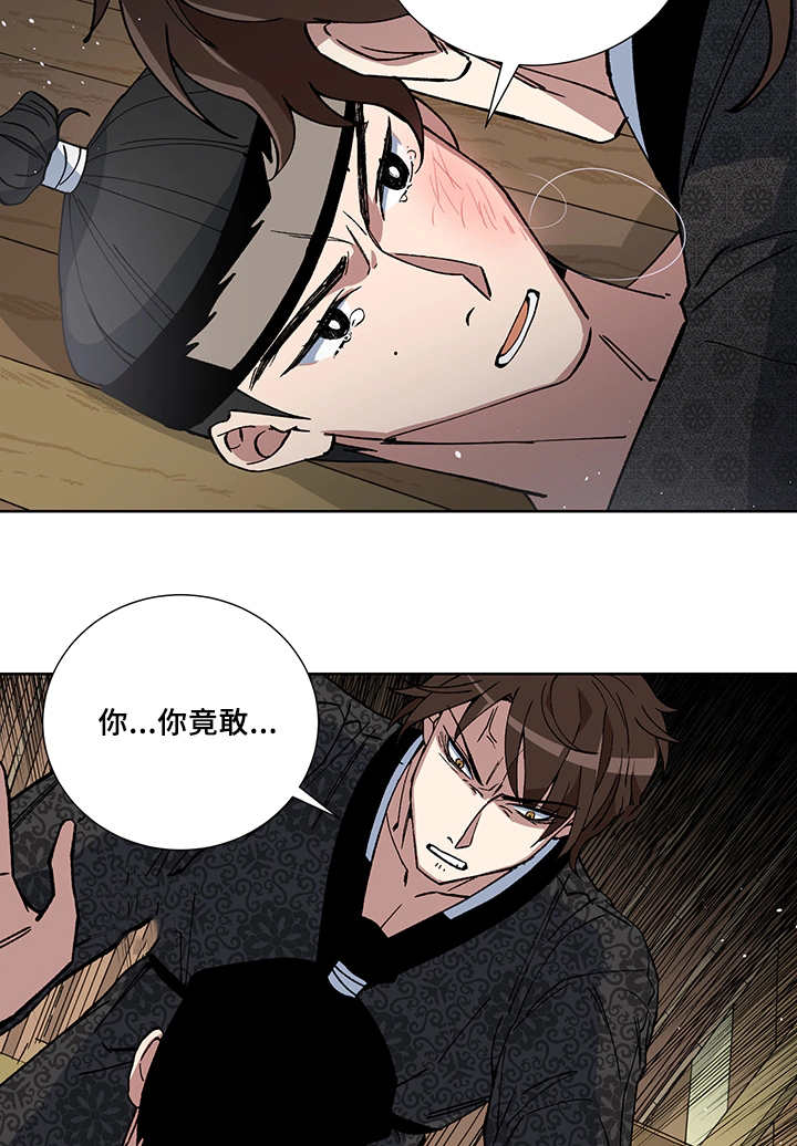 《王储难保》漫画最新章节第23章一直心动免费下拉式在线观看章节第【4】张图片