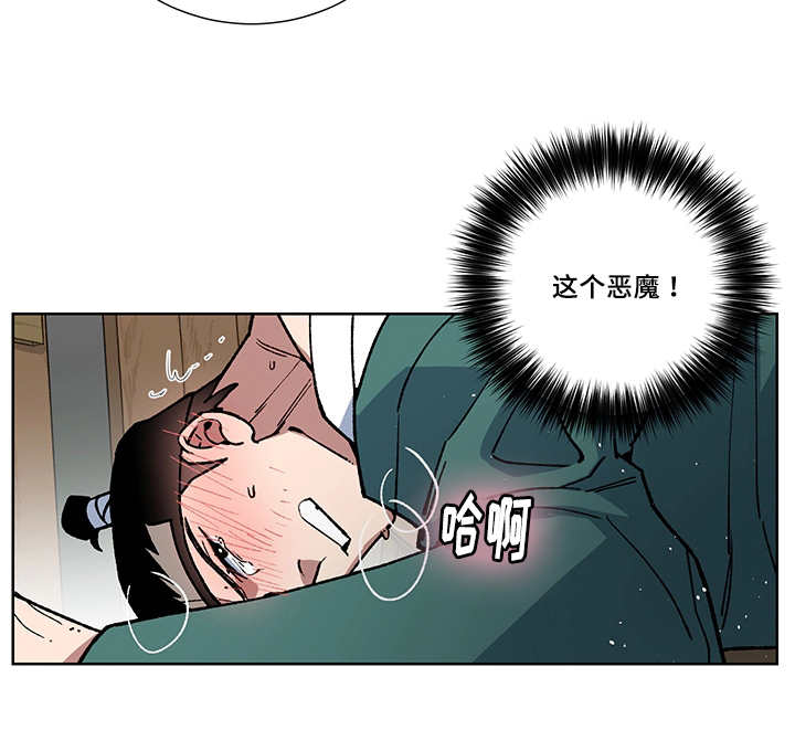 《王储难保》漫画最新章节第25章你的情人免费下拉式在线观看章节第【6】张图片