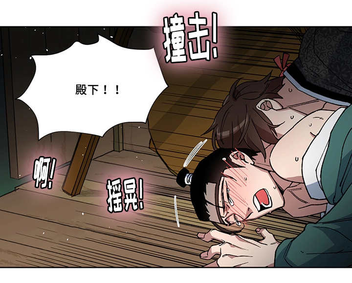 《王储难保》漫画最新章节第25章你的情人免费下拉式在线观看章节第【3】张图片