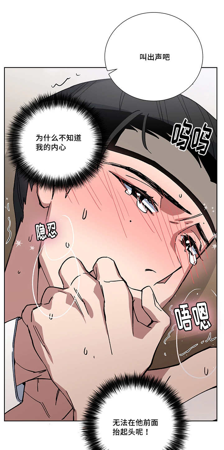 《王储难保》漫画最新章节第25章你的情人免费下拉式在线观看章节第【17】张图片