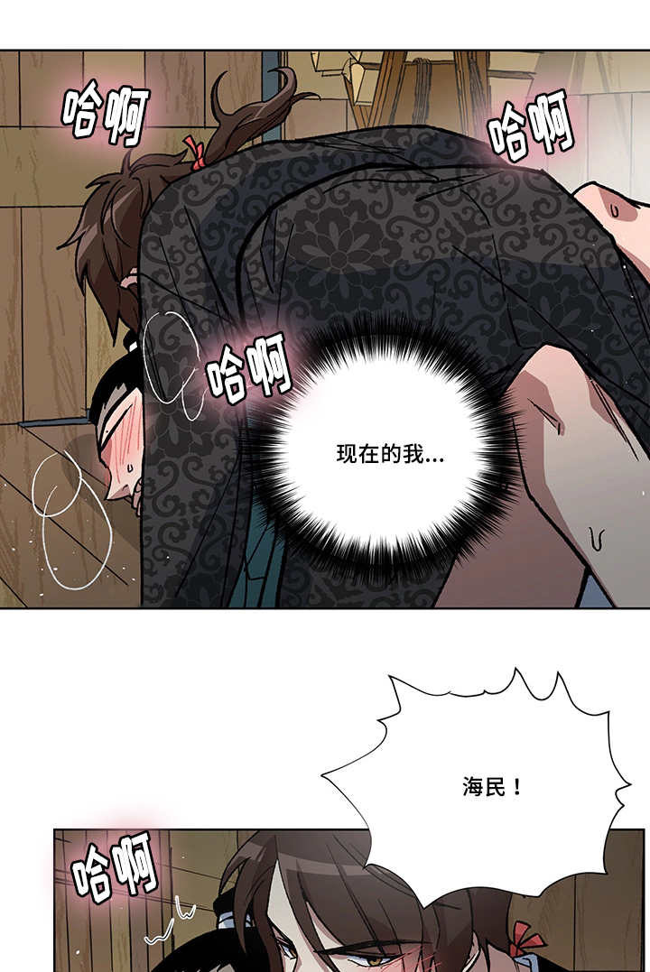 《王储难保》漫画最新章节第25章你的情人免费下拉式在线观看章节第【11】张图片