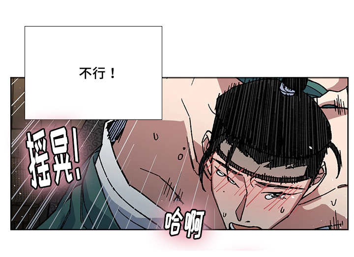 《王储难保》漫画最新章节第25章你的情人免费下拉式在线观看章节第【1】张图片