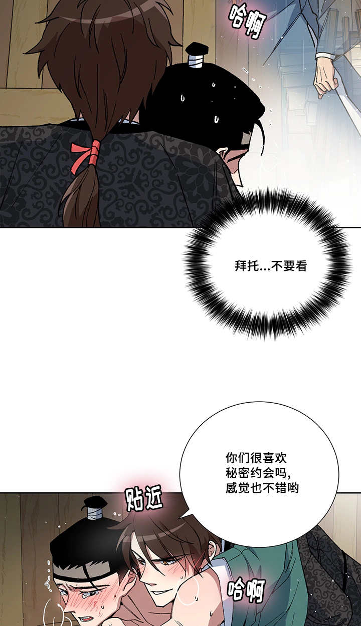 《王储难保》漫画最新章节第25章你的情人免费下拉式在线观看章节第【9】张图片