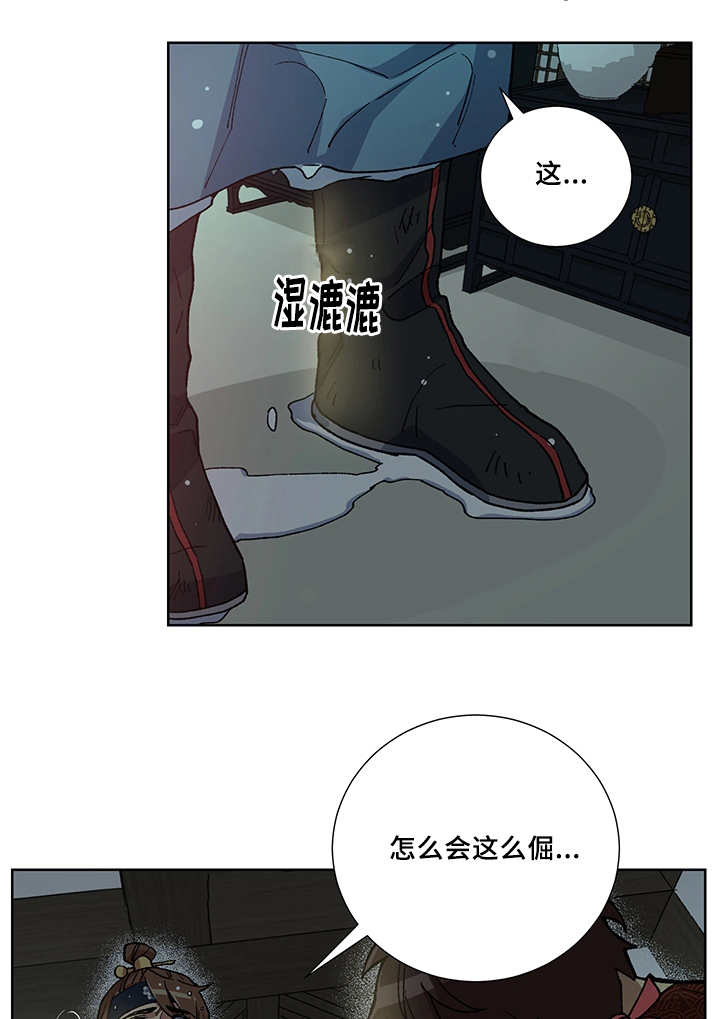 《王储难保》漫画最新章节第27章他属于我免费下拉式在线观看章节第【8】张图片